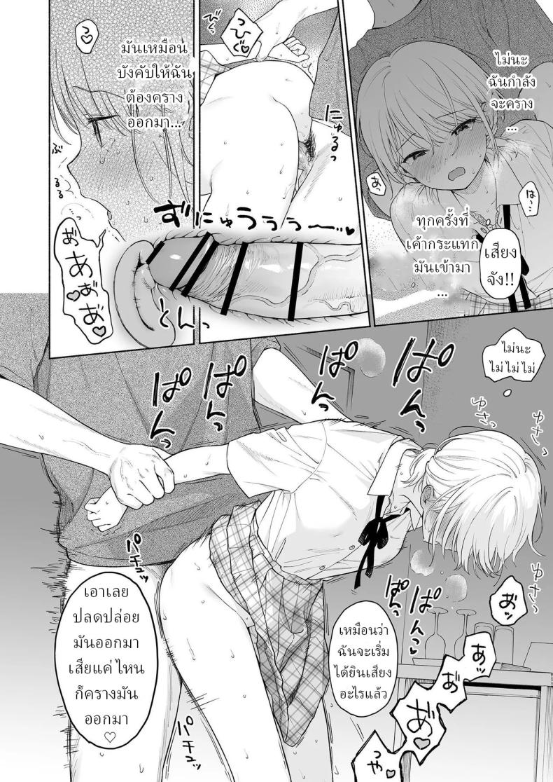 ริโอะจังกับปิศาจอัญเชิญ